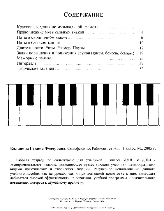Тренажеры По Русскому Языку 7 Класс